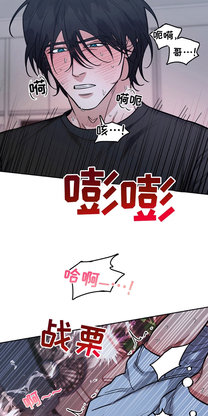 拿下阴暗学长漫画,第12章：过头2图