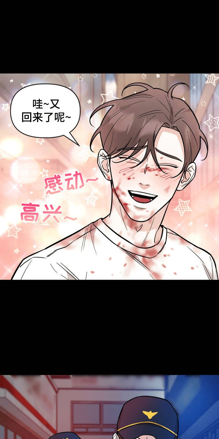 拿下阴暗学长漫画,第1章：误会2图