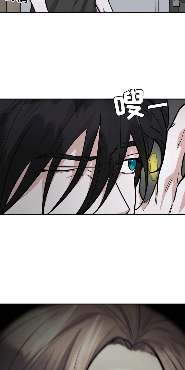 拿下阴暗学长漫画,第5章：嘲讽5图