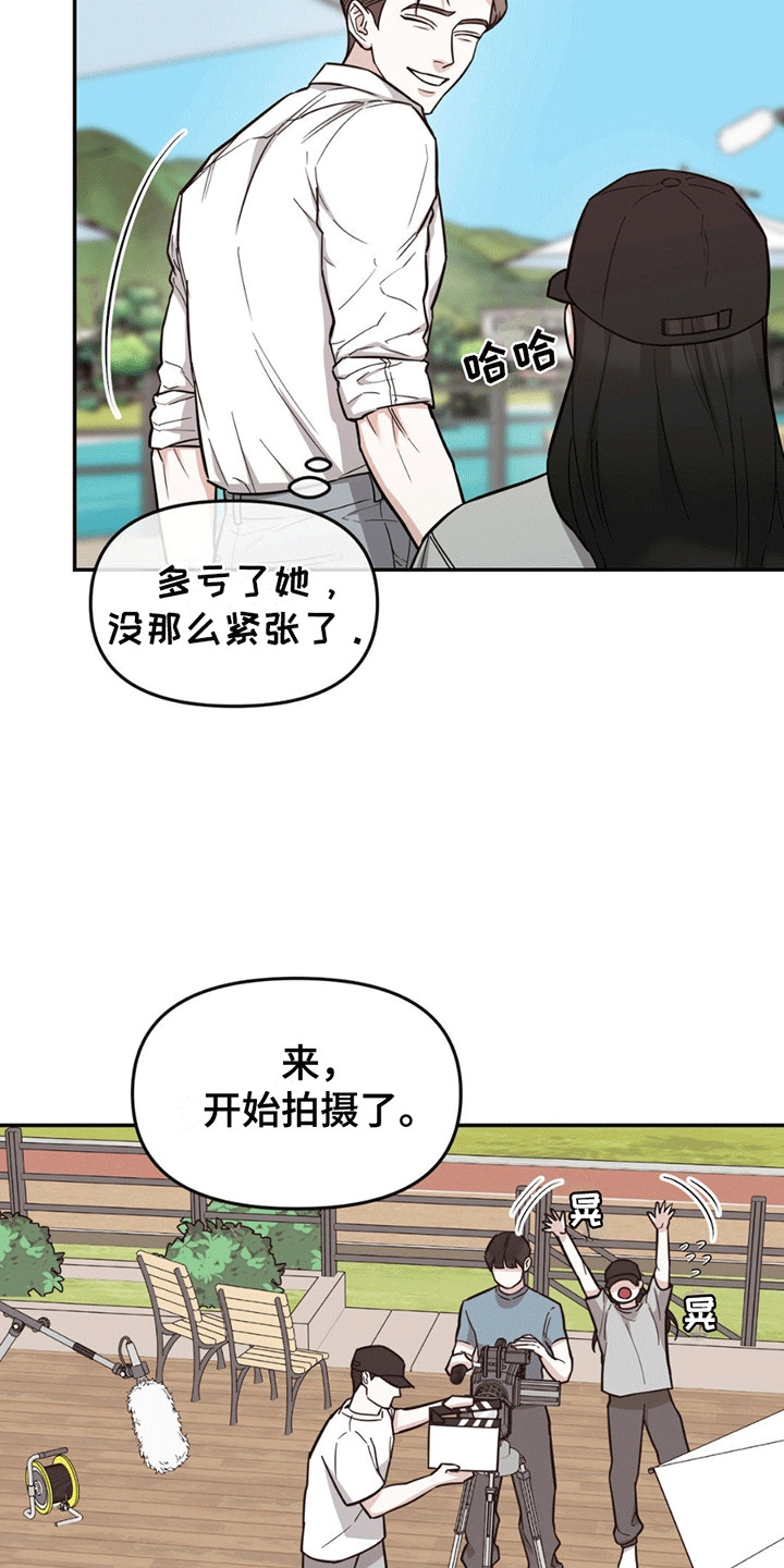 拿下阴暗学长漫画,第14章：糟糕5图