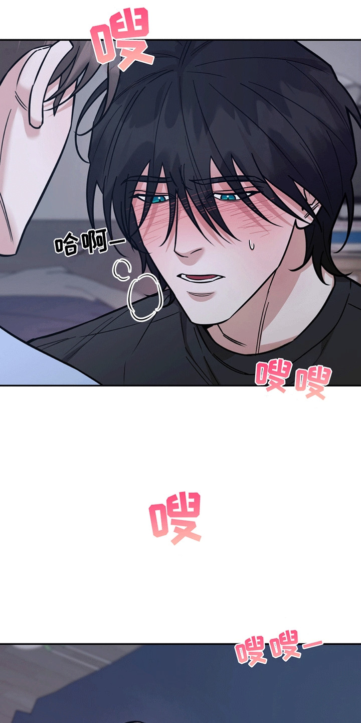 拿下阴暗学长漫画,第9章：可以继续1图