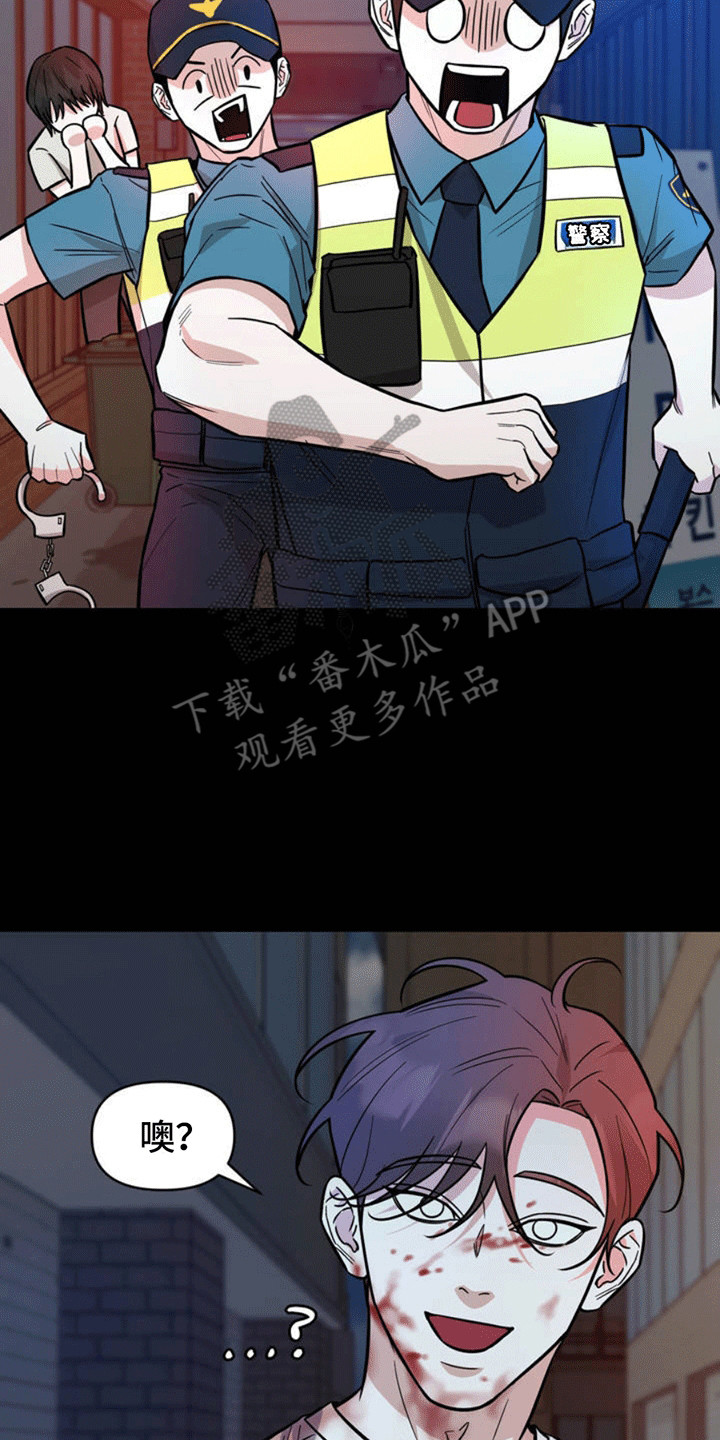 拿下阴暗学长漫画,第1章：误会3图