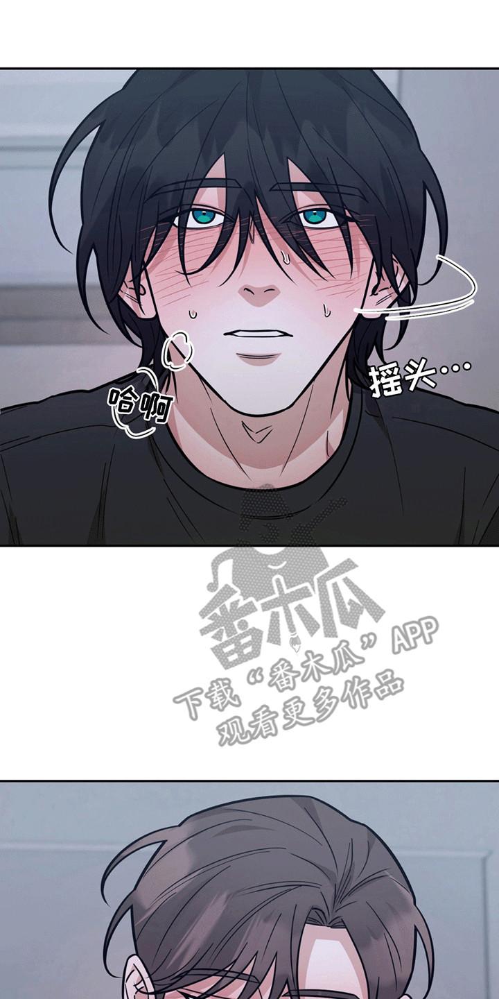 拿下阴暗学长漫画,第10章：试一次吧2图