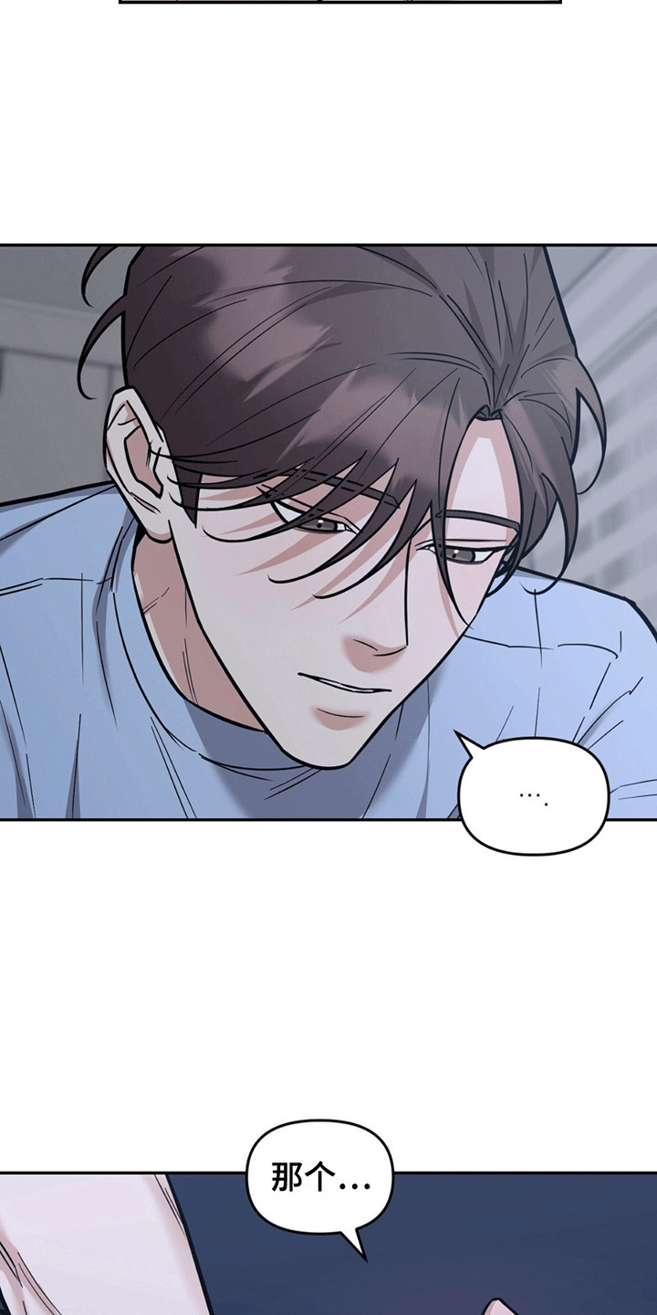 拿下阴暗学长漫画,第8章：猝不及防4图