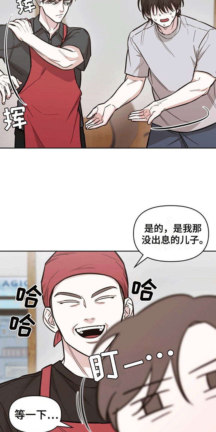 拿下阴暗学长漫画,第2章：乌龙5图