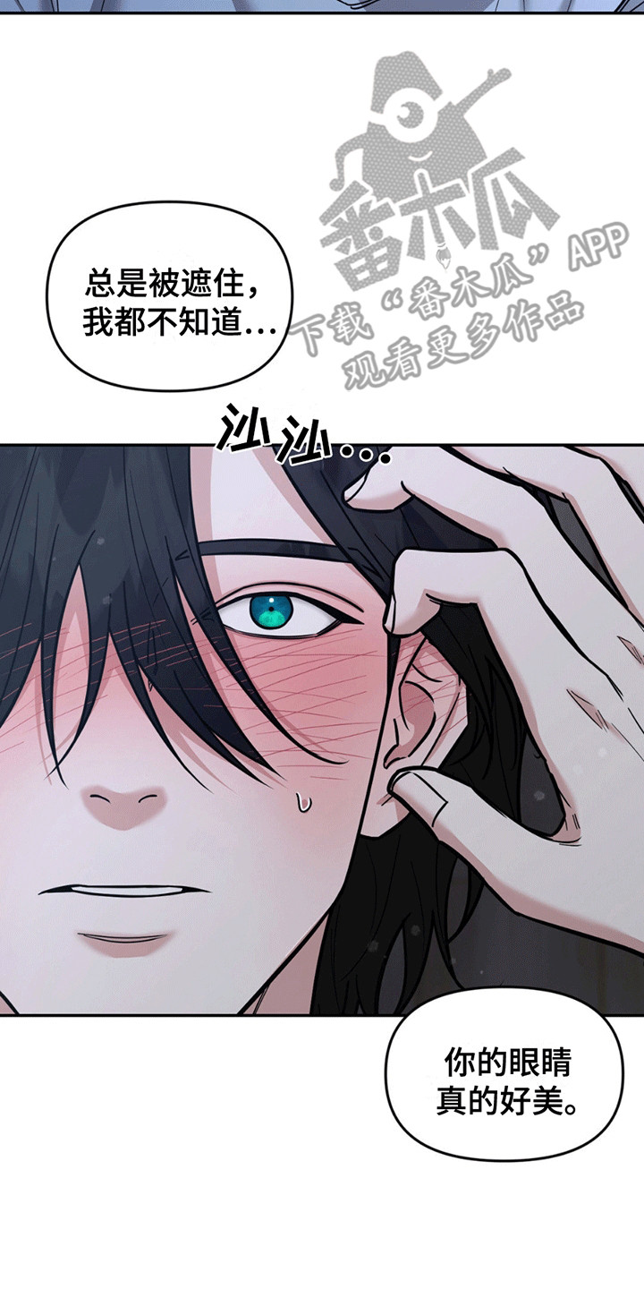 拿下阴暗学长漫画,第8章：猝不及防2图