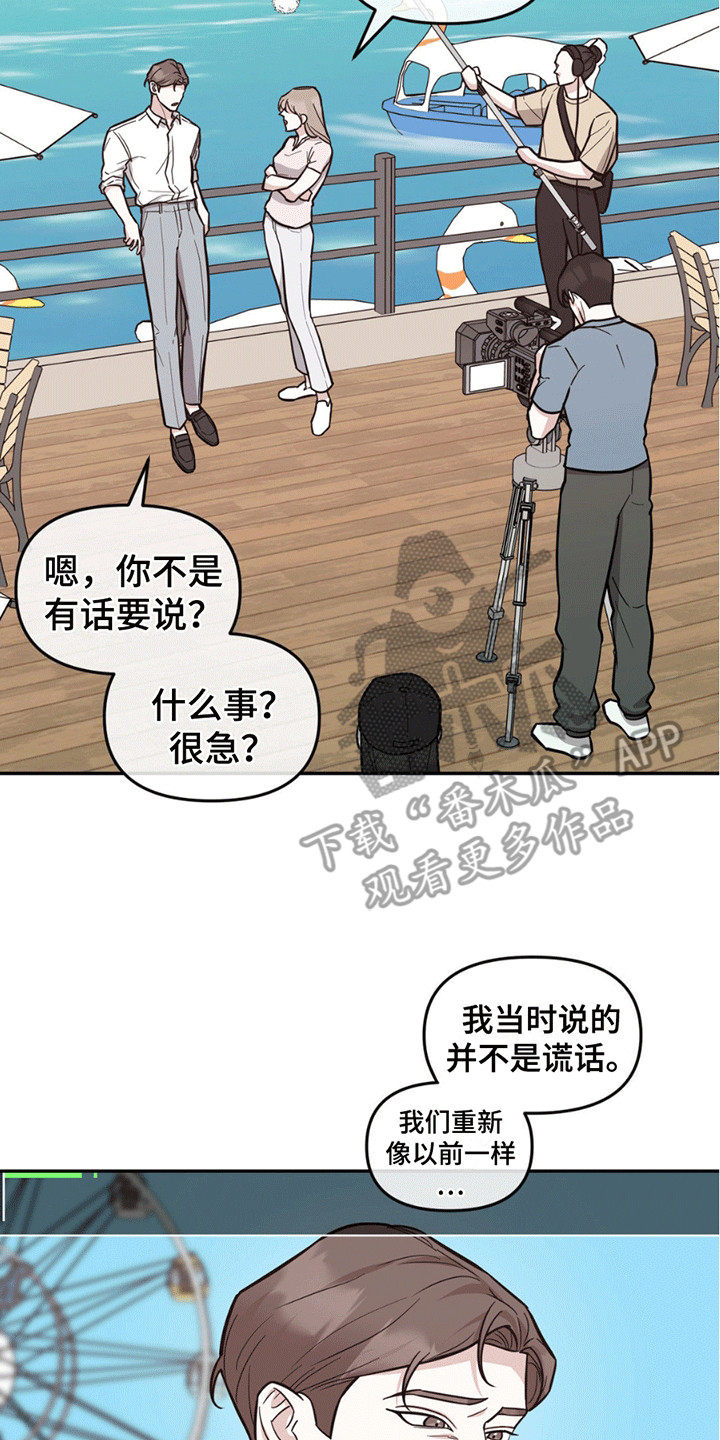 拿下阴暗学长漫画,第14章：糟糕5图