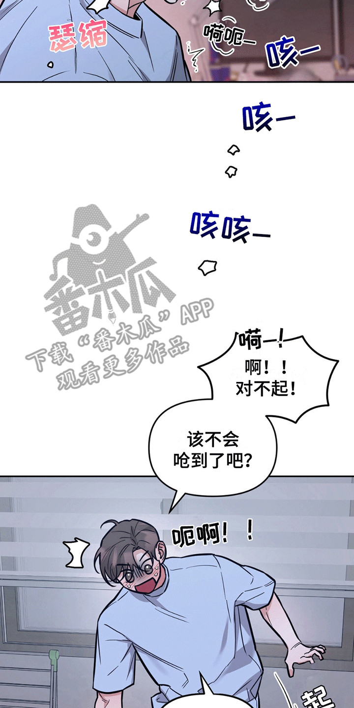 拿下阴暗学长漫画,第10章：试一次吧4图