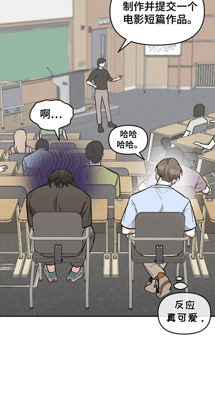 拿下阴暗学长漫画,第3章：缘分1图