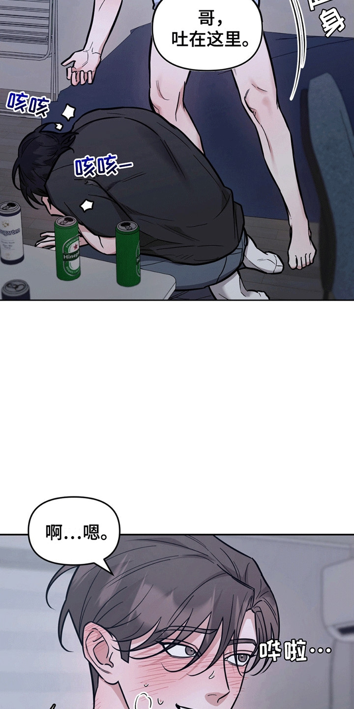 拿下阴暗学长漫画,第10章：试一次吧5图