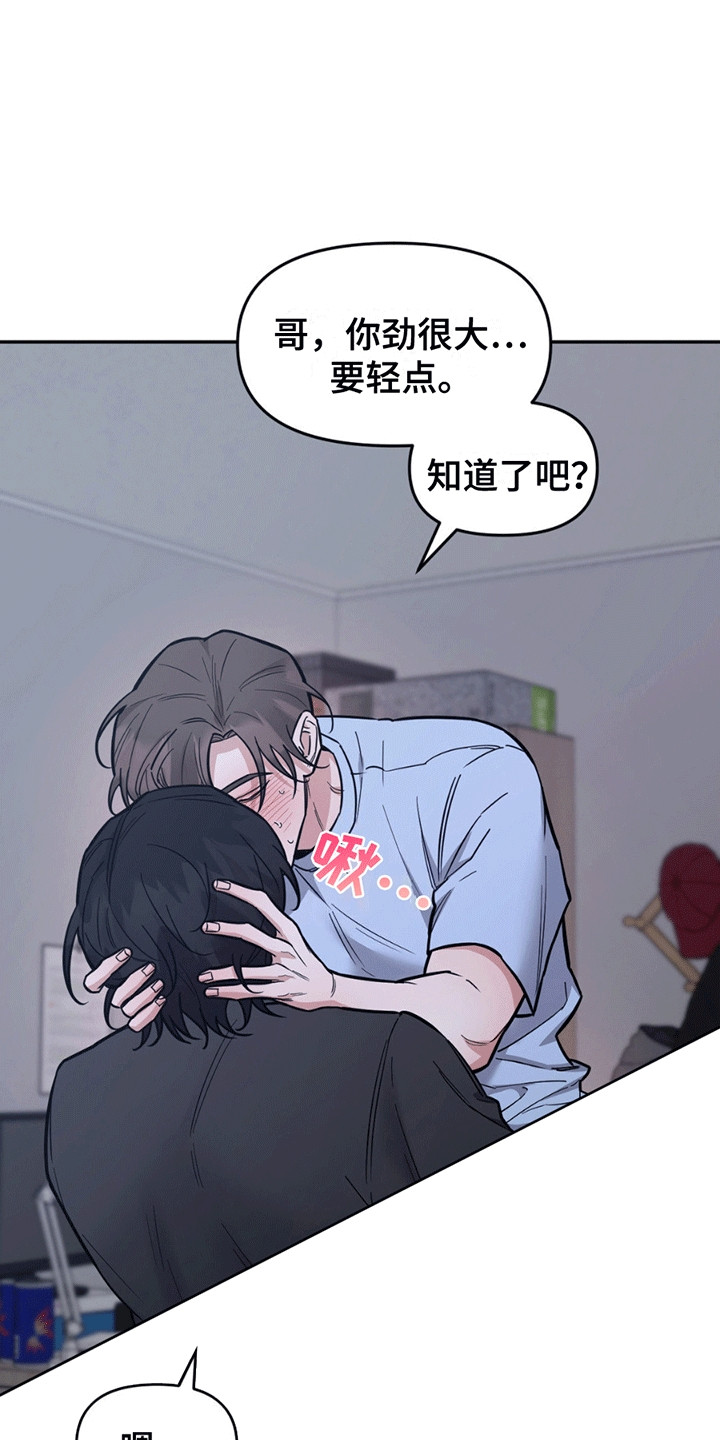 拿下阴暗学长漫画,第10章：试一次吧1图