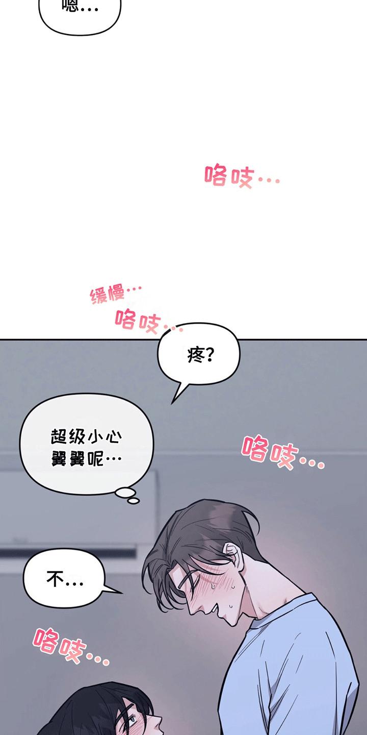 拿下阴暗学长漫画,第10章：试一次吧2图