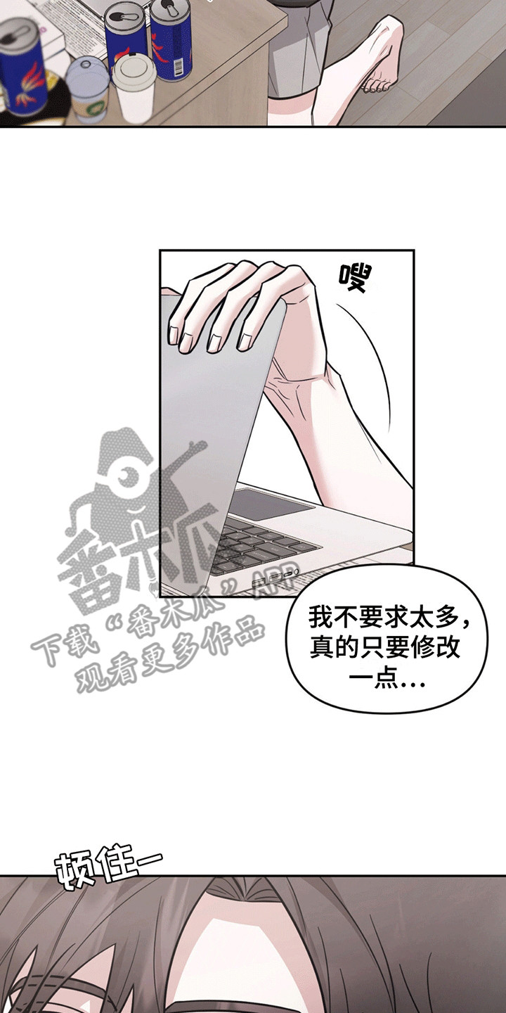 拿下阴暗学长漫画,第13章：剧本5图