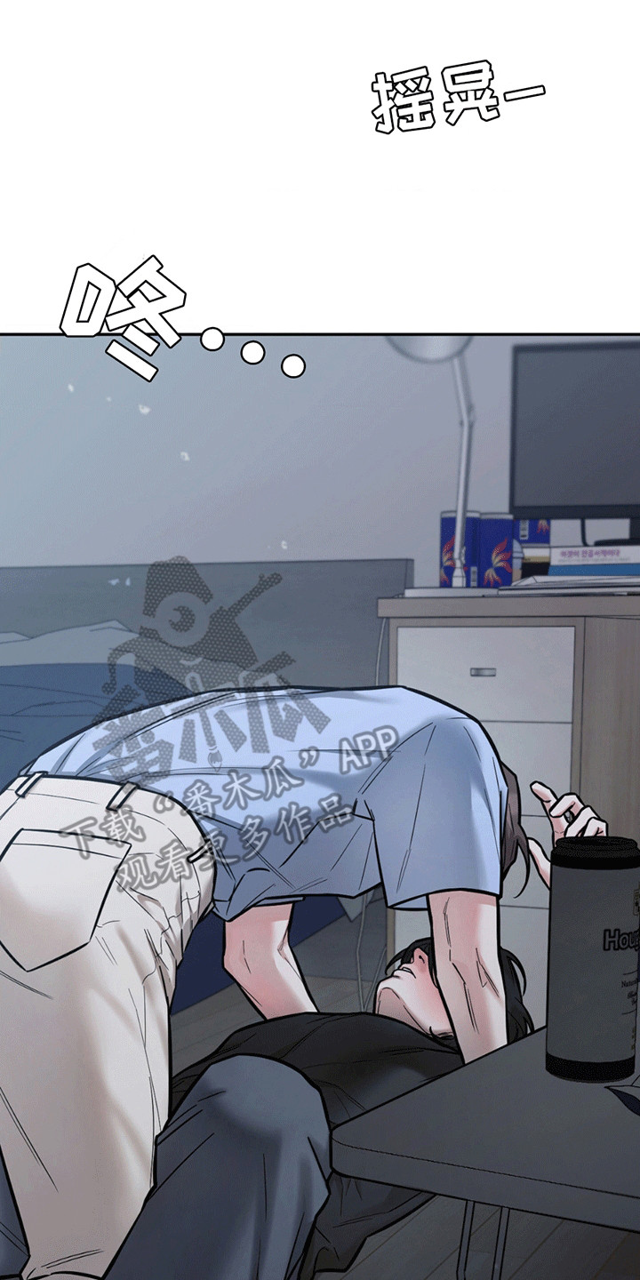 拿下阴暗学长漫画,第8章：猝不及防4图