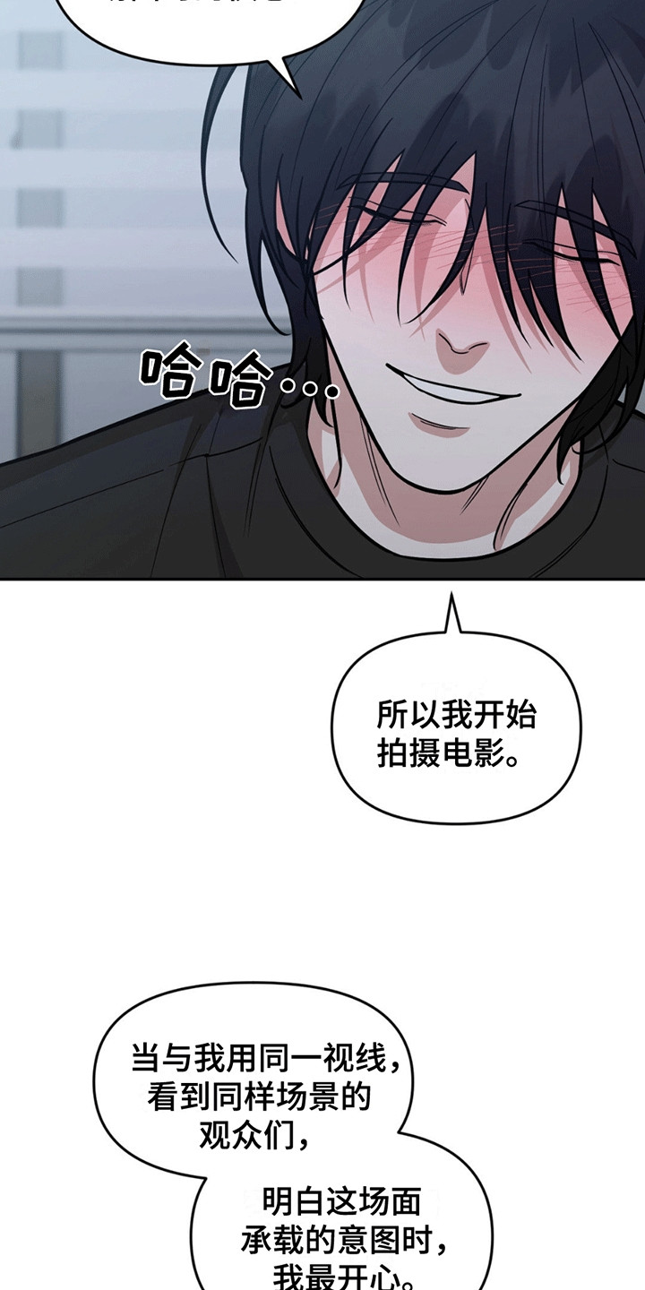 拿下阴暗学长漫画,第7章：亲近3图