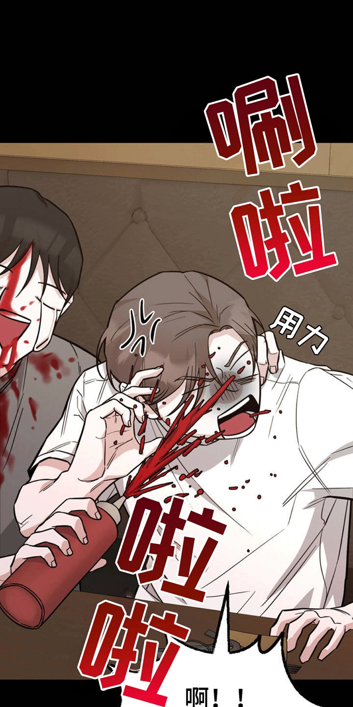 拿下阴暗学长漫画,第1章：误会5图