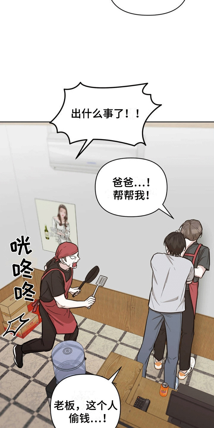 拿下阴暗学长漫画,第2章：乌龙4图