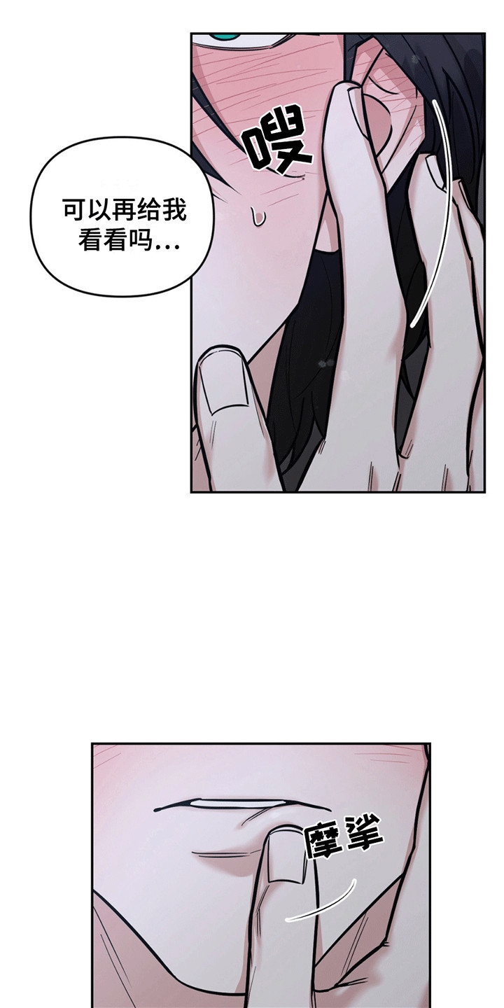 拿下阴暗学长漫画,第8章：猝不及防3图