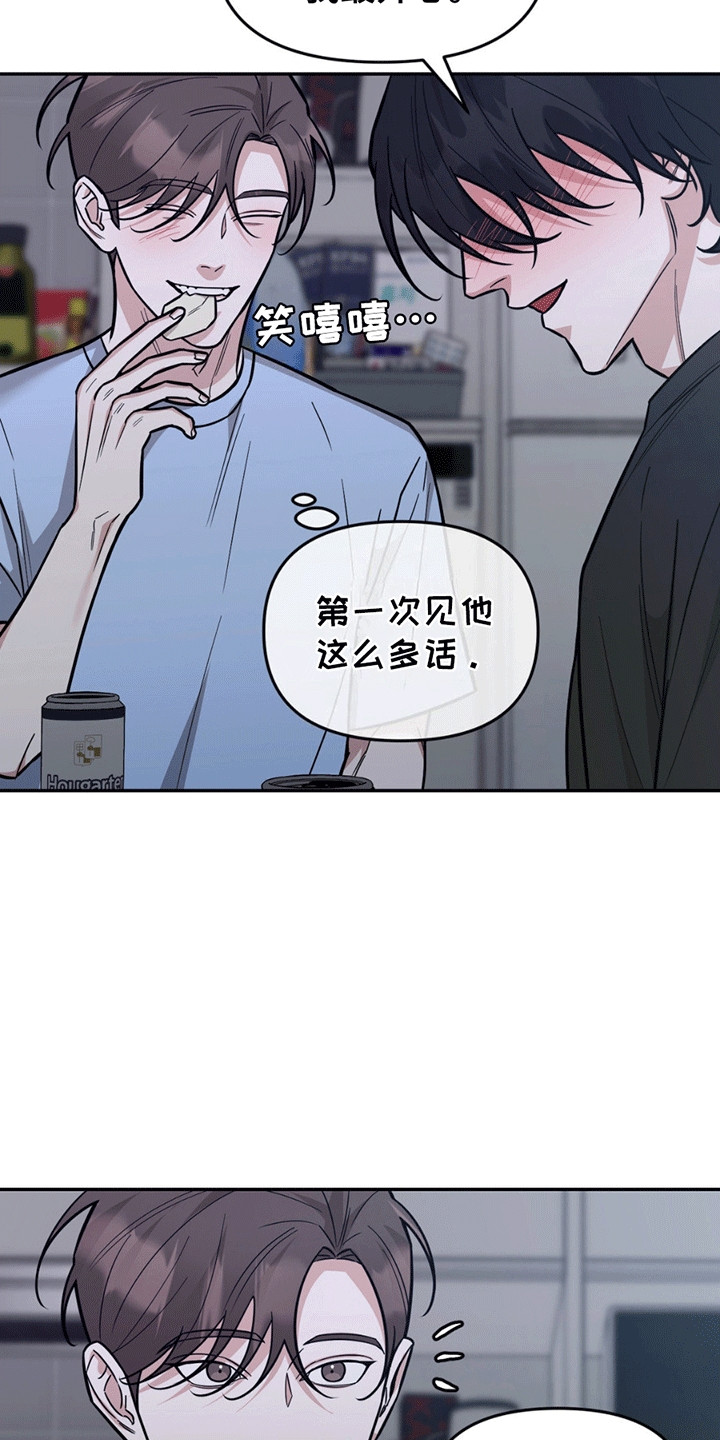 拿下阴暗学长漫画,第7章：亲近4图