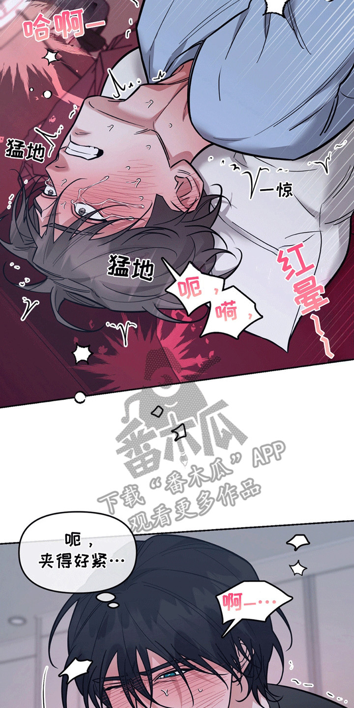 拿下阴暗学长漫画,第12章：过头3图