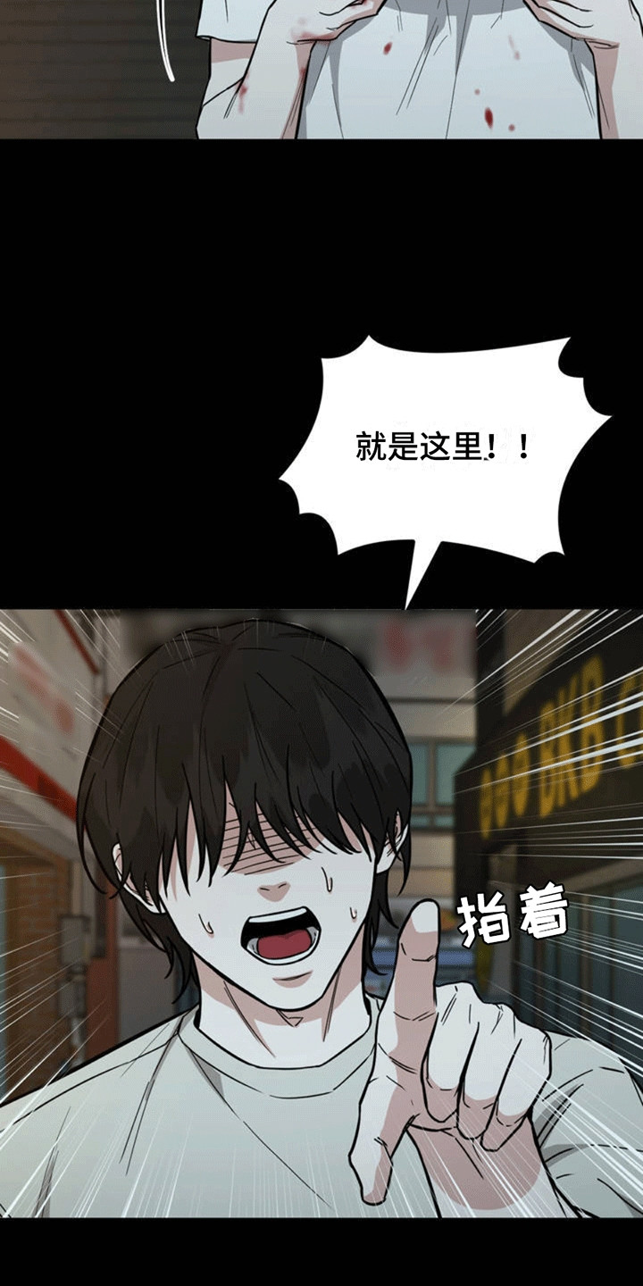 拿下阴暗学长漫画,第1章：误会1图