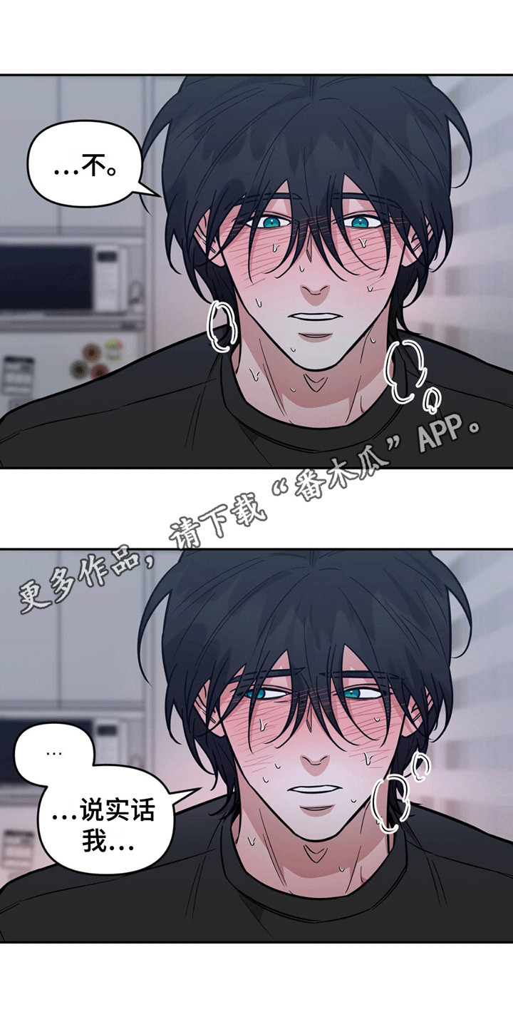 拿下阴暗学长漫画,第12章：过头4图