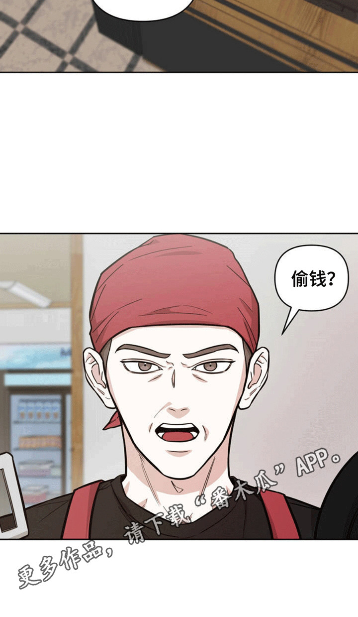 拿下阴暗学长漫画,第2章：乌龙5图