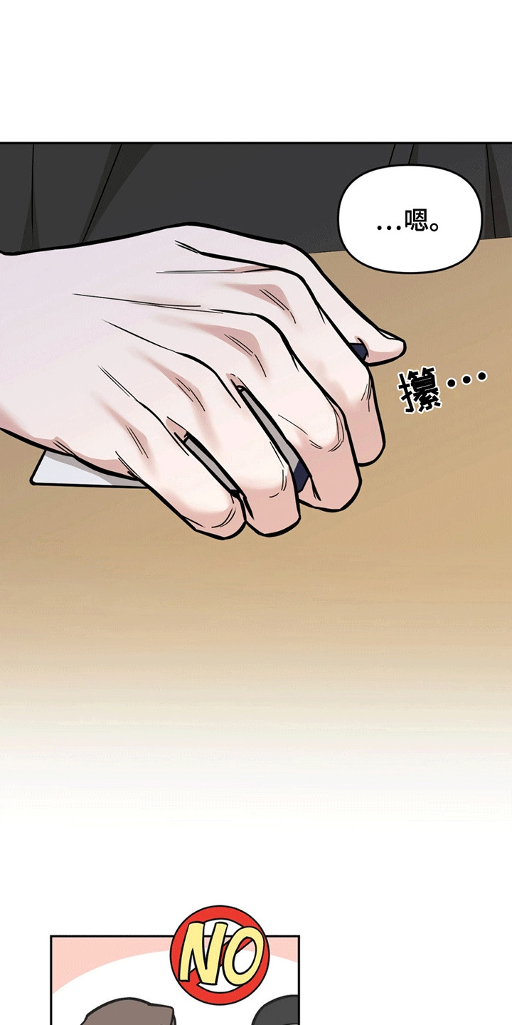 拿下阴暗学长漫画,第4章：分组3图