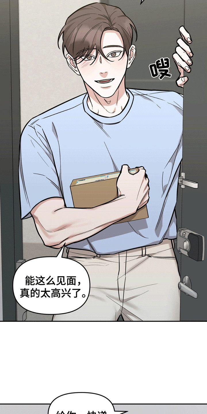 阴暗学长的小说后续漫画,第6章：跟踪狂4图