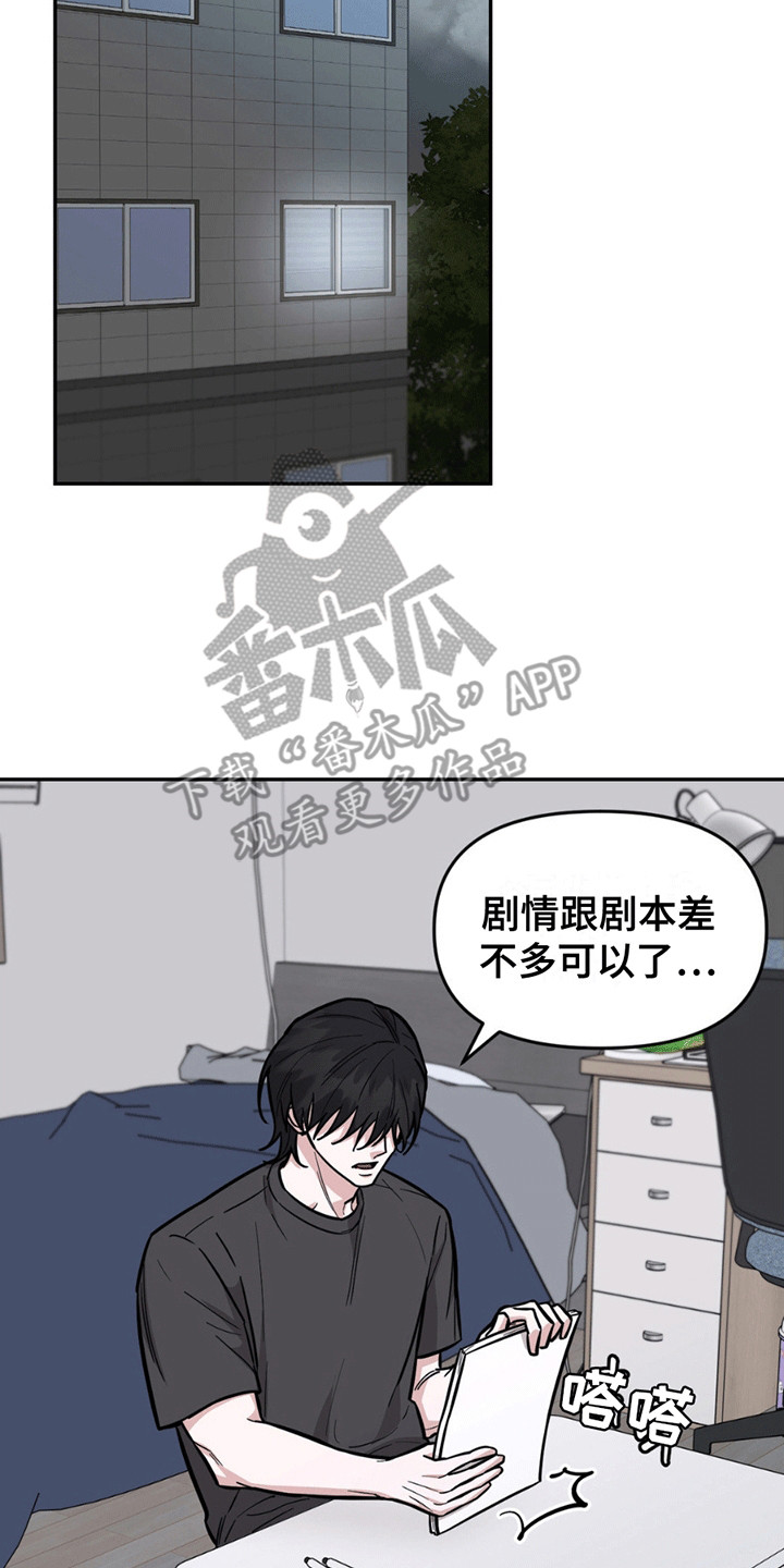 拿下阴暗学长漫画,第5章：嘲讽2图
