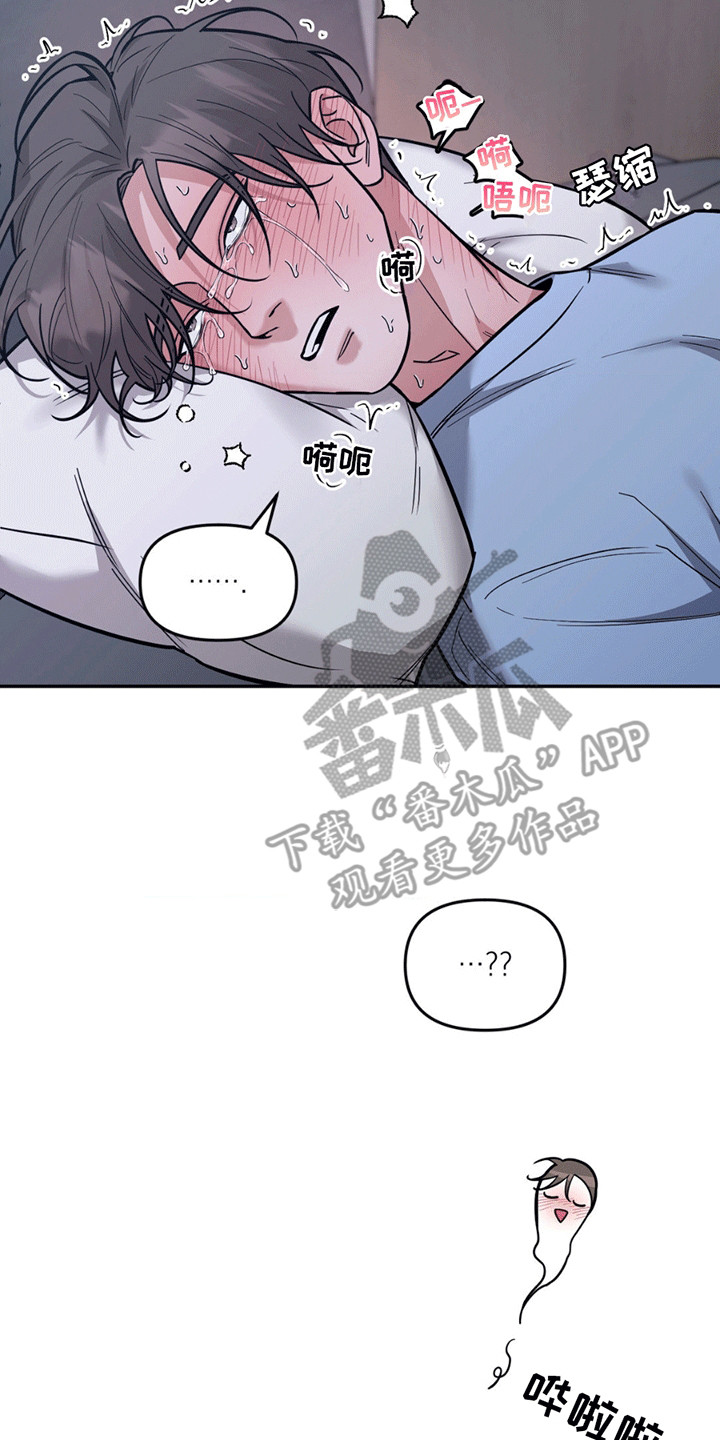 拿下阴暗学长漫画,第11章：初体验5图