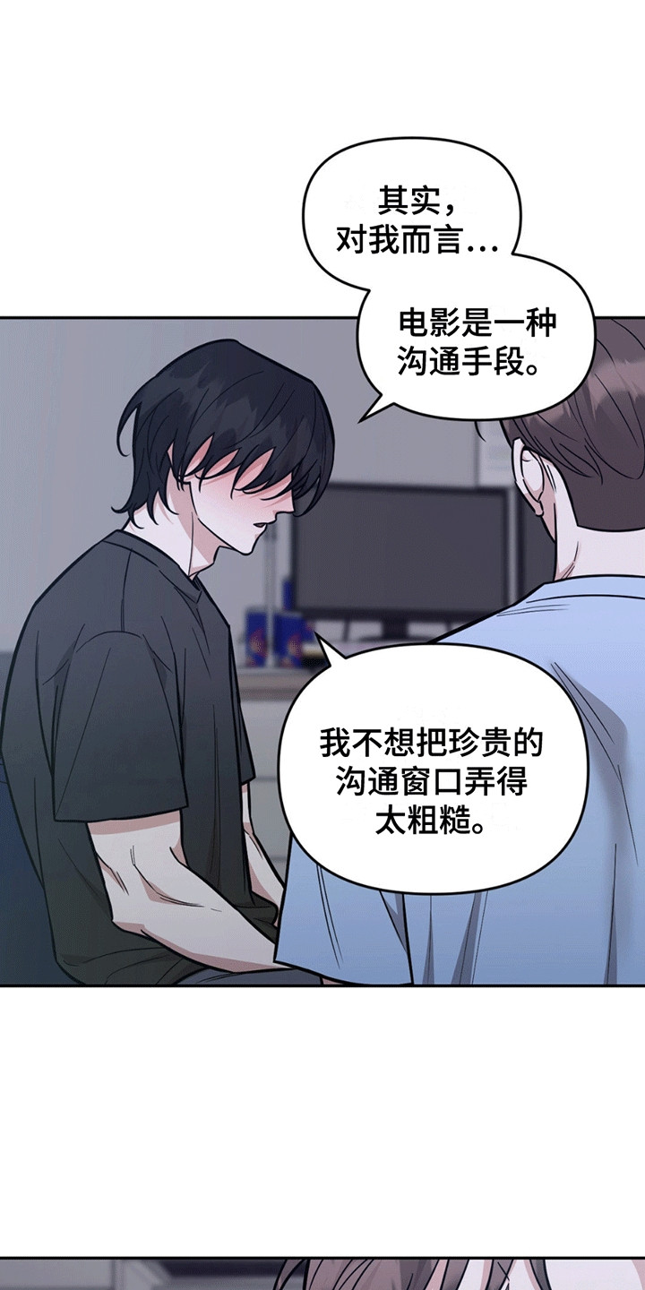 拿下阴暗学长漫画,第7章：亲近1图