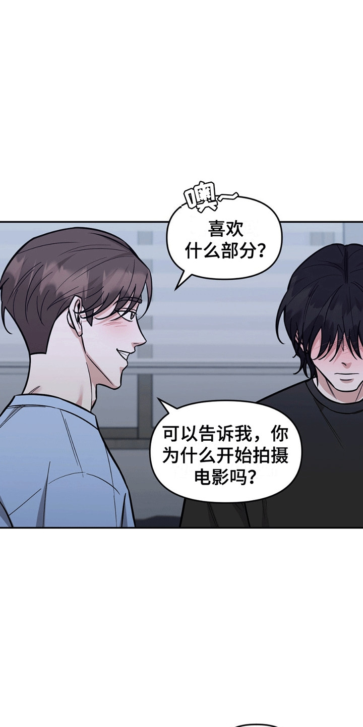 拿下阴暗学长漫画,第7章：亲近1图