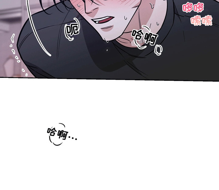 拿下阴暗学长漫画,第12章：过头4图