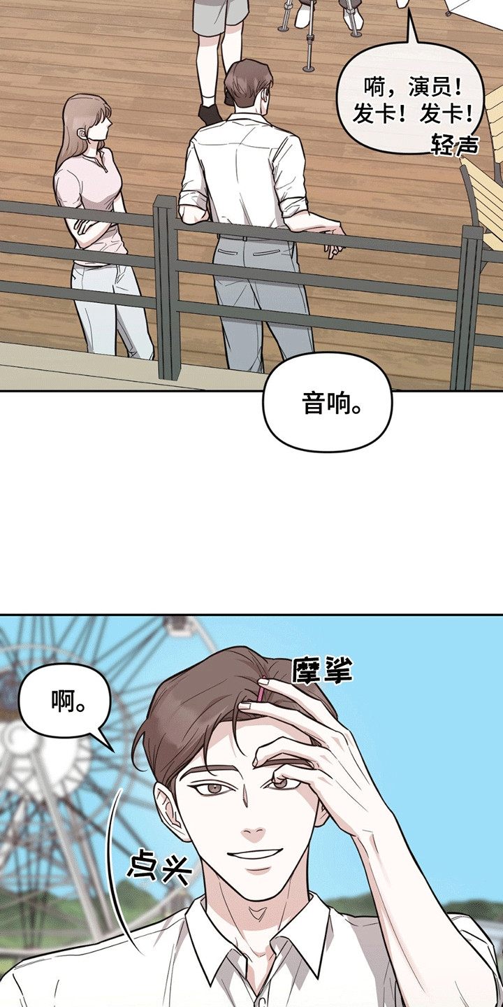 拿下阴暗学长漫画,第14章：糟糕1图
