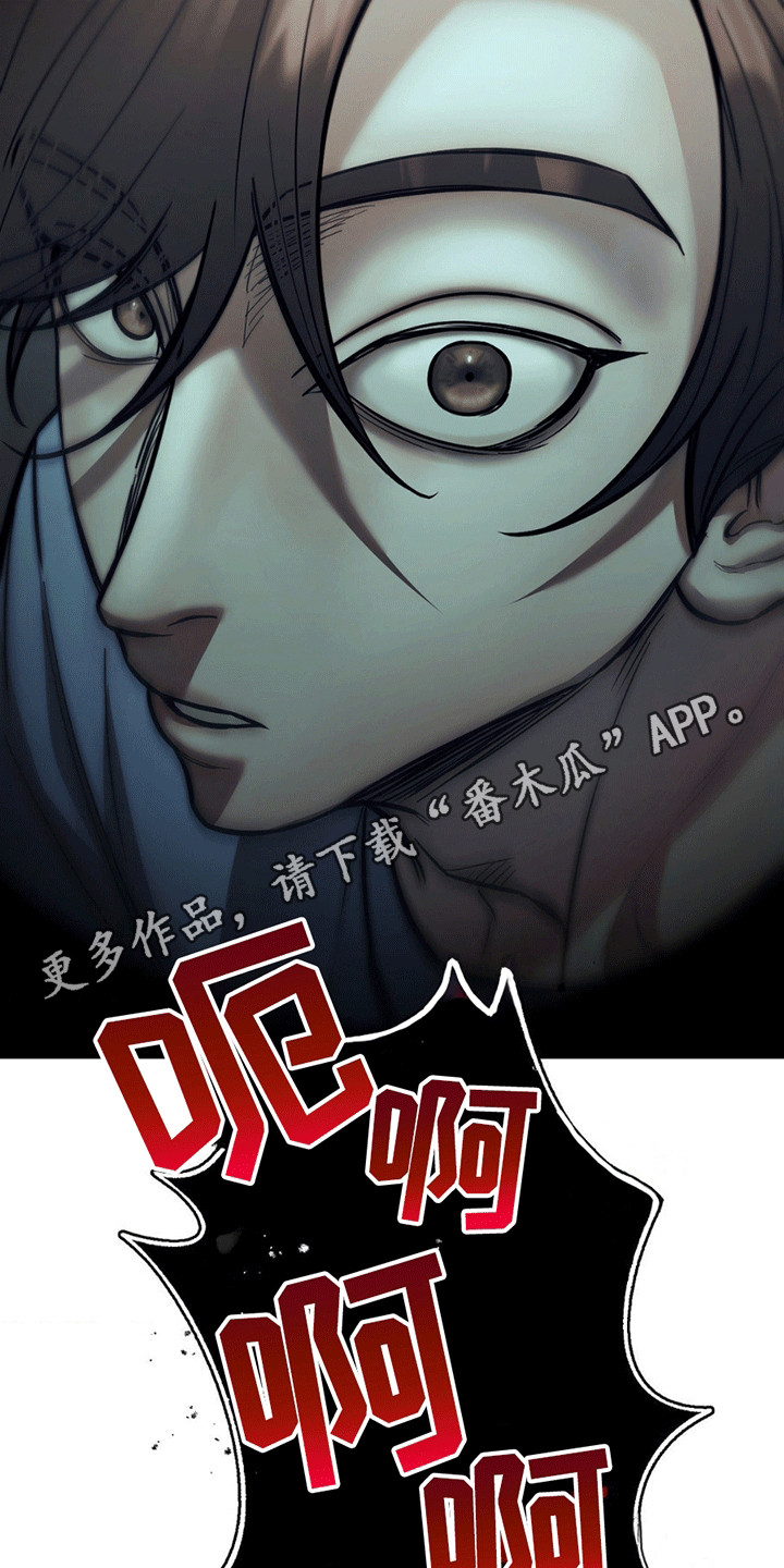 拿下阴暗学长漫画,第5章：嘲讽1图