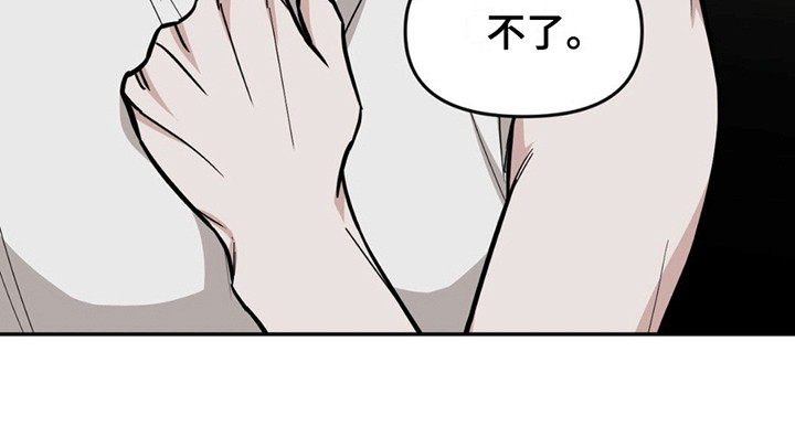 拿下阴暗学长漫画,第4章：分组5图