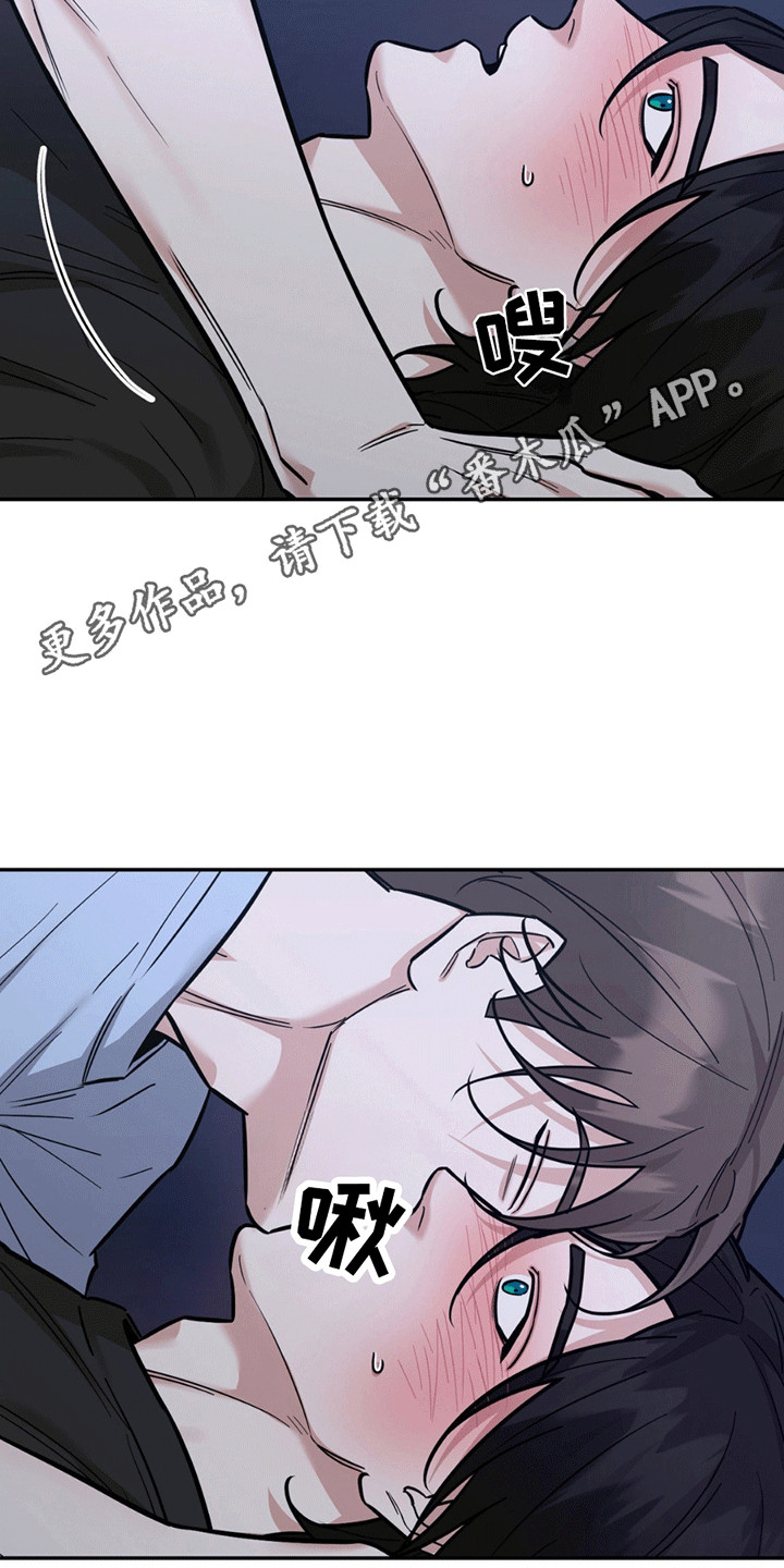 拿下阴暗学长漫画,第8章：猝不及防5图