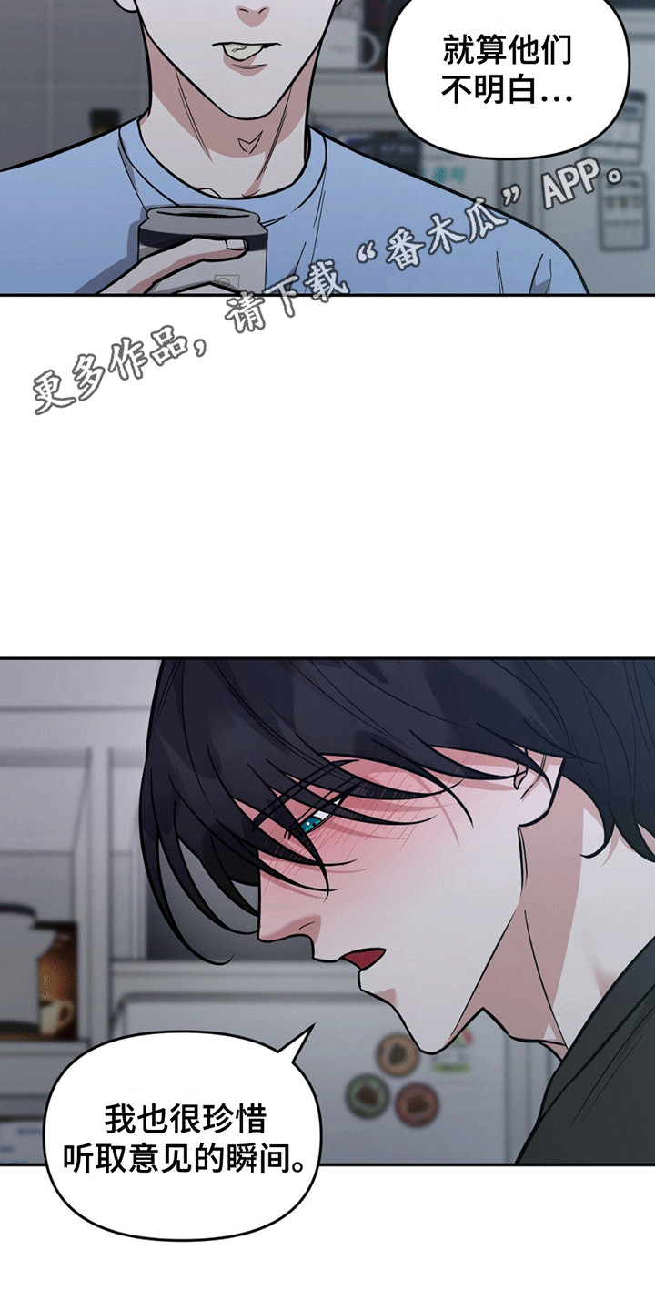 拿下阴暗学长漫画,第7章：亲近5图