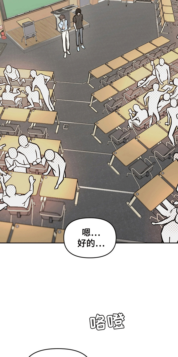 拿下阴暗学长漫画,第4章：分组1图