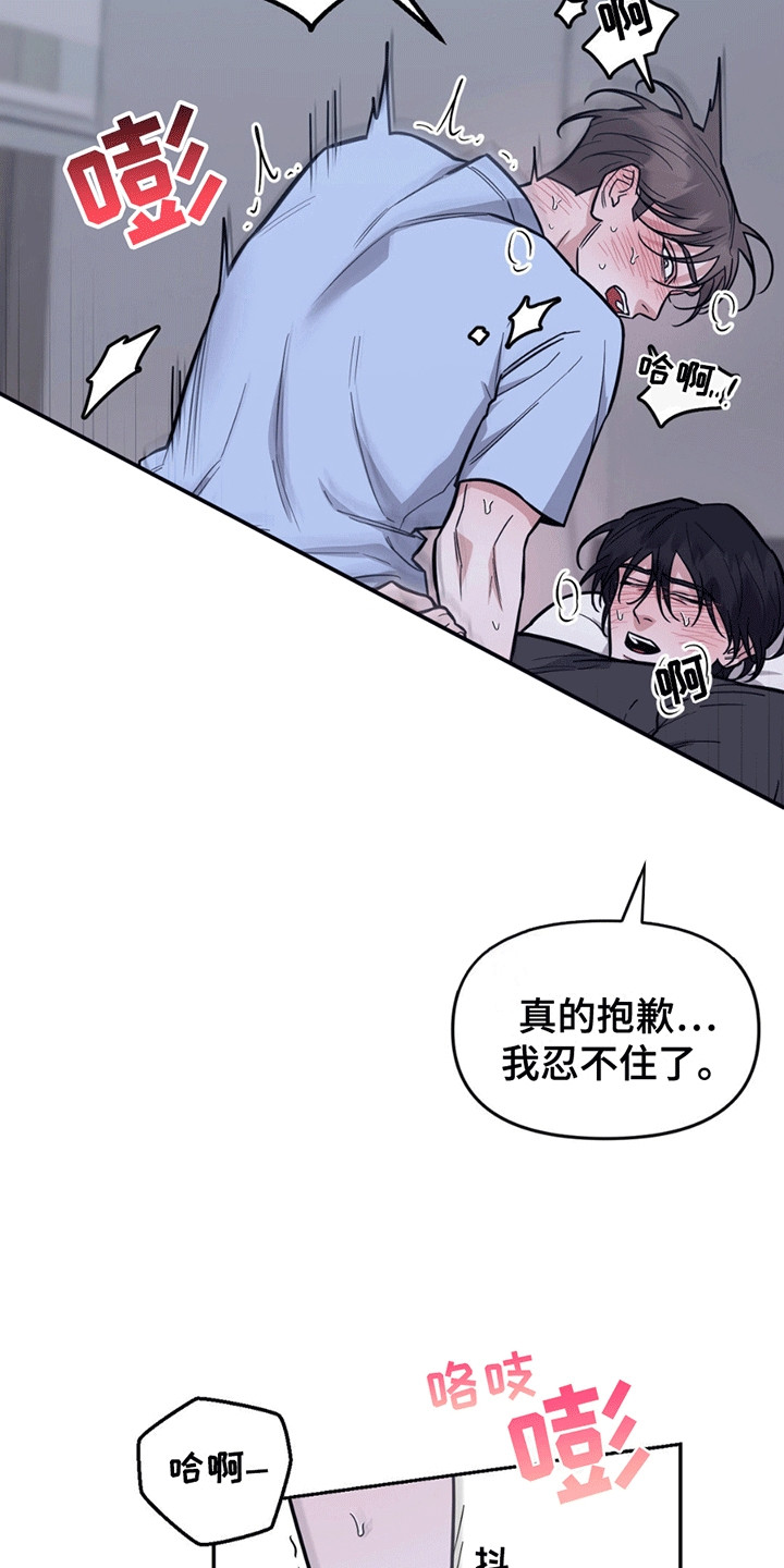 拿下阴暗学长漫画,第11章：初体验5图