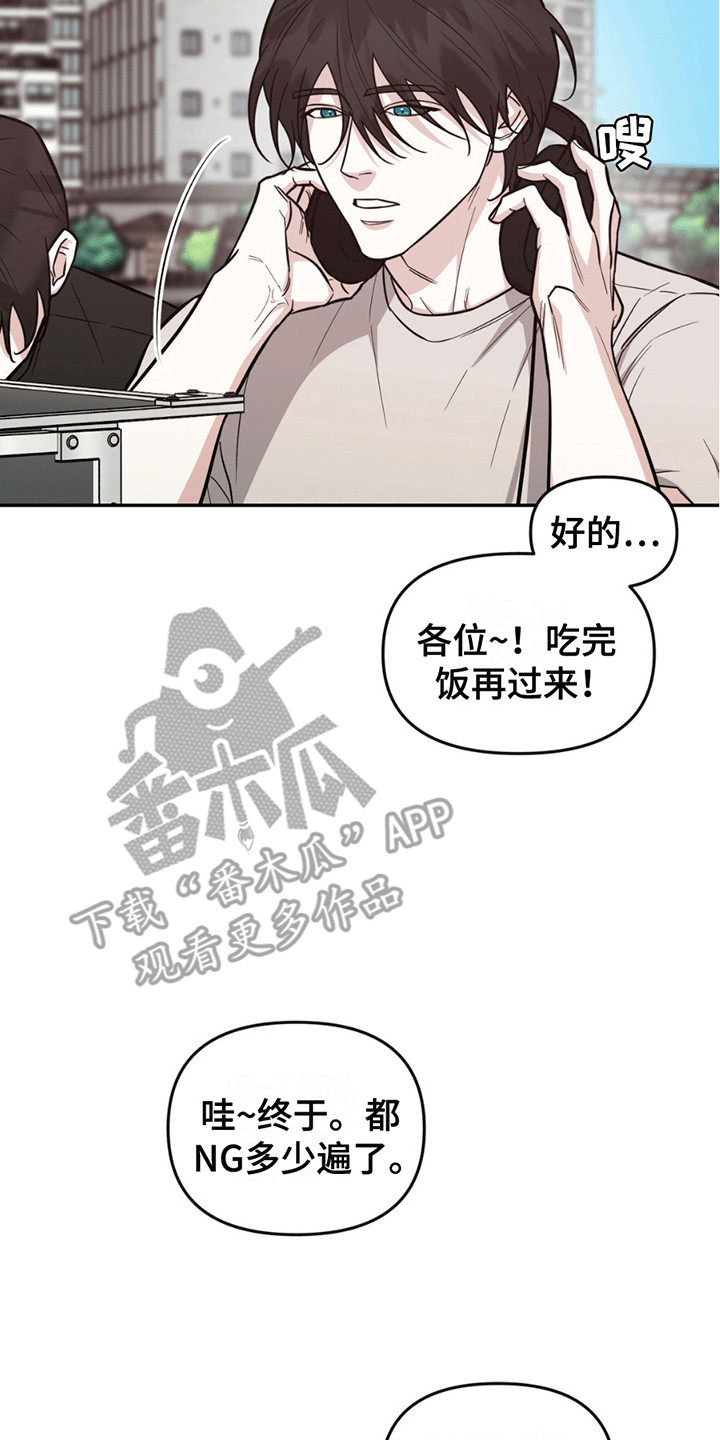 拿下暗恋男神攻略漫画,第14章：糟糕1图