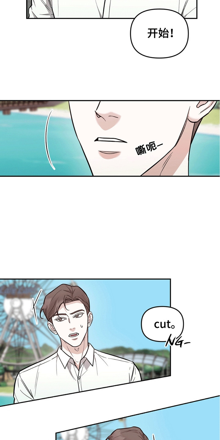 拿下阴暗学长漫画,第14章：糟糕4图