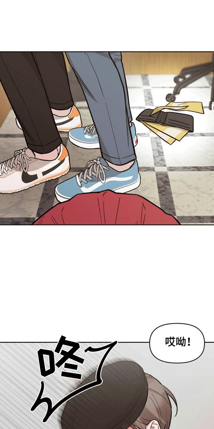 拿下阴暗学长漫画,第2章：乌龙1图