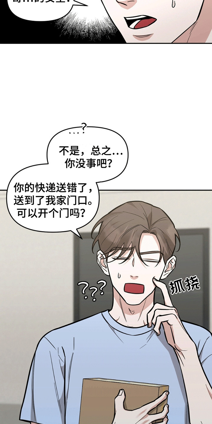 阴暗学长的小说后续漫画,第6章：跟踪狂2图
