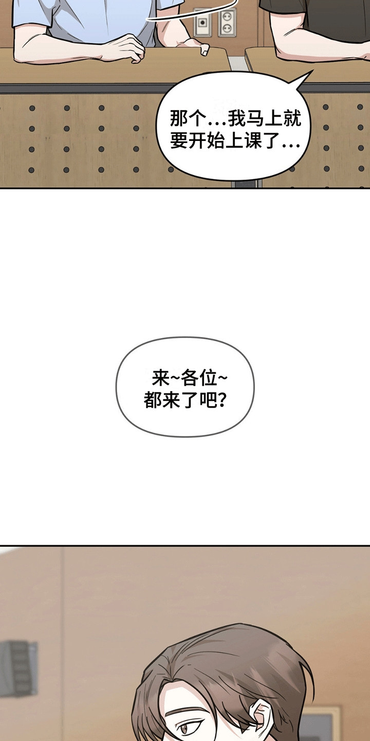 拿下阴暗学长漫画,第3章：缘分3图