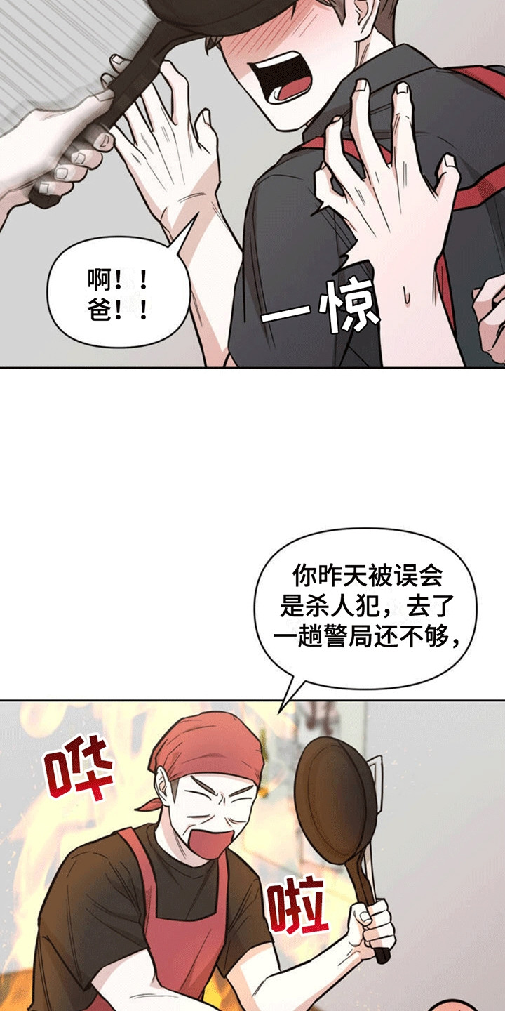 拿下阴暗学长漫画,第2章：乌龙2图