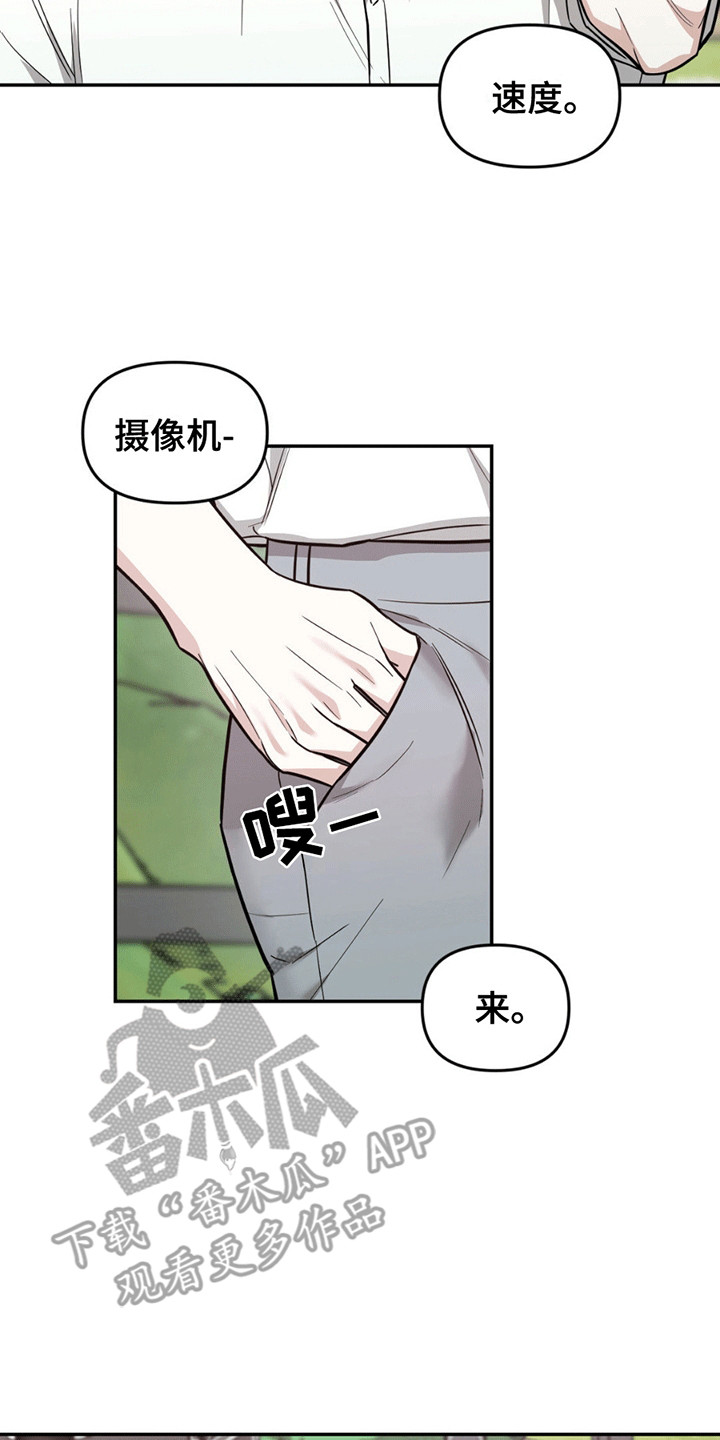 拿下阴暗学长漫画,第14章：糟糕2图