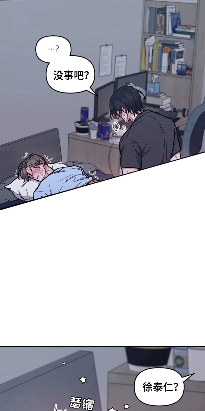 拿下阴暗学长漫画,第11章：初体验4图