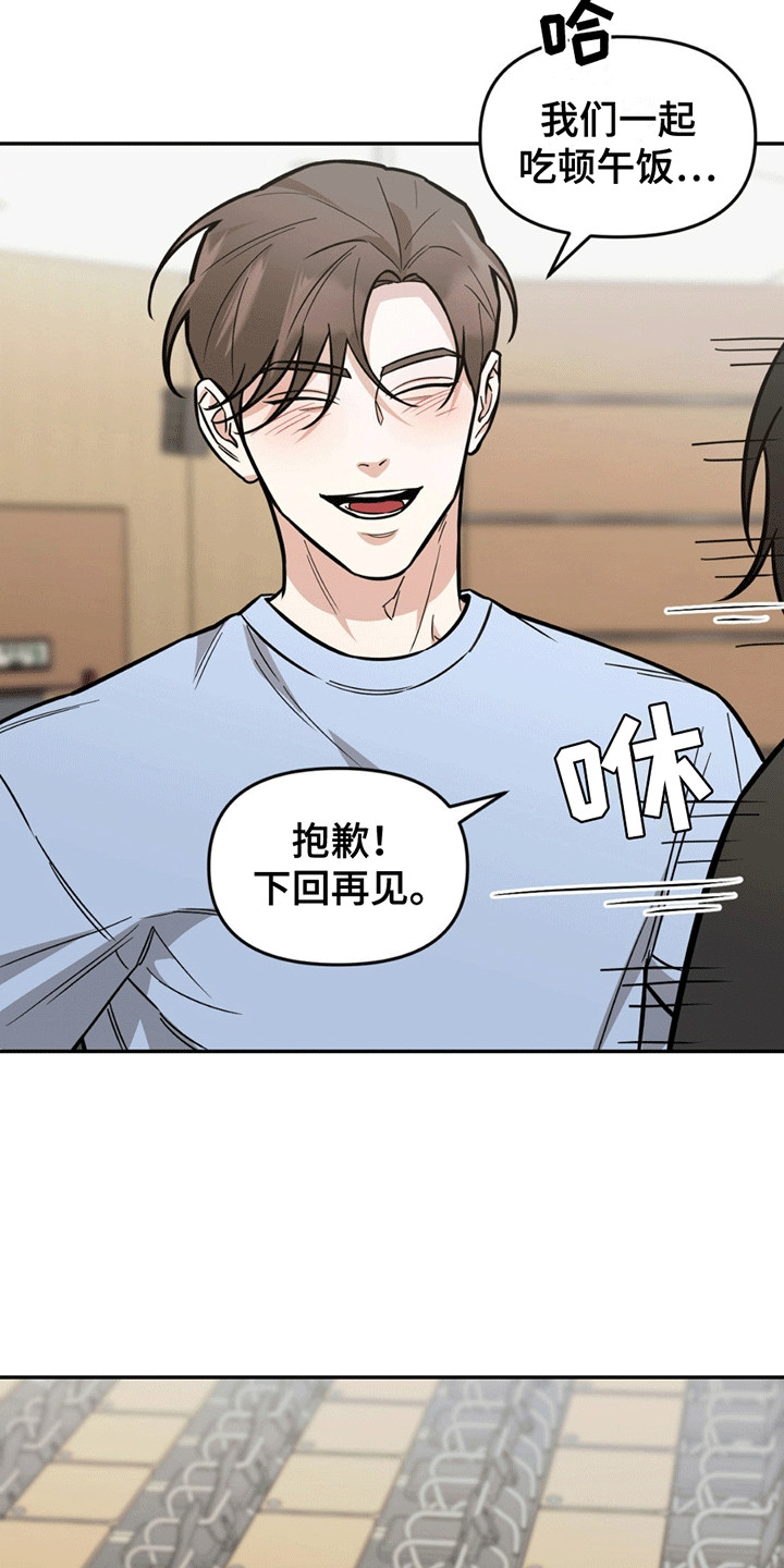 拿下阴暗学长漫画,第5章：嘲讽5图